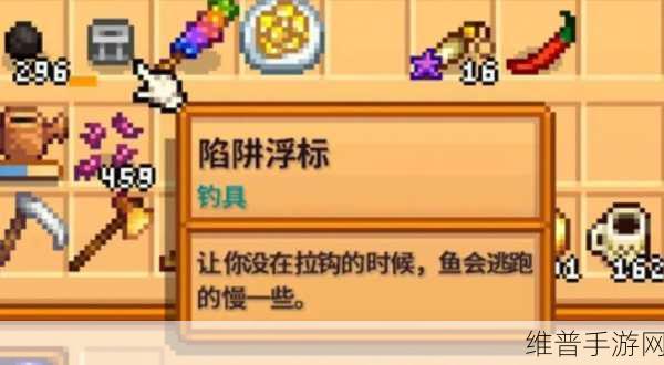 星露谷物语,陷阱浮标的全方位使用指南