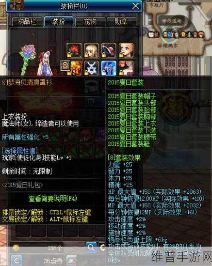 手游中艾肯套装升级套装等级全攻略