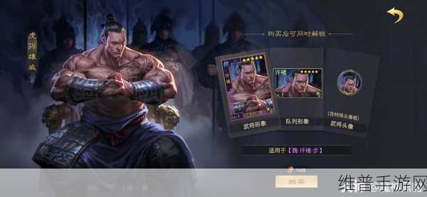 率土之滨五星许褚实力深度剖析