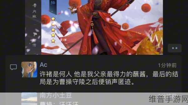 率土之滨五星许褚实力深度剖析