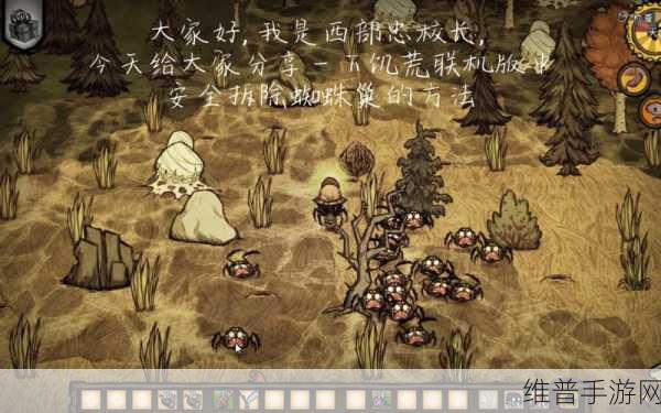 饥荒手游，地下一层蜘蛛巢清理全攻略