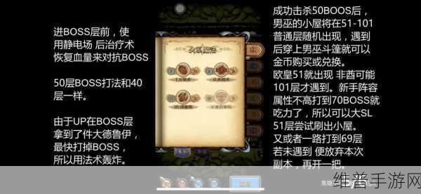 不思议迷宫天空雕像速刷攻略，高效获取策略解析