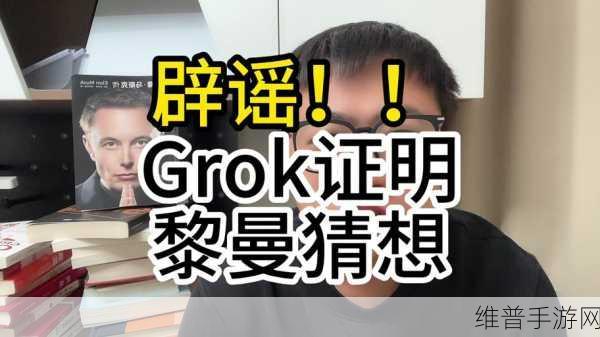 Groq筹资约3亿美元,向Cerebras等对手看齐,手游公司的新机遇与挑战
