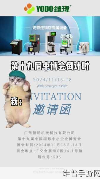 长工微电子邀您共赴第19届中博会，探索手游新纪元攻略秘籍
