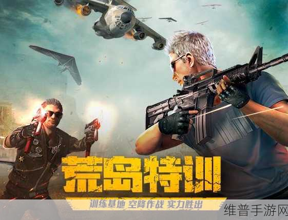 CF手游荒岛特训全攻略，掌握九大基础要素，特训之旅一帆风顺