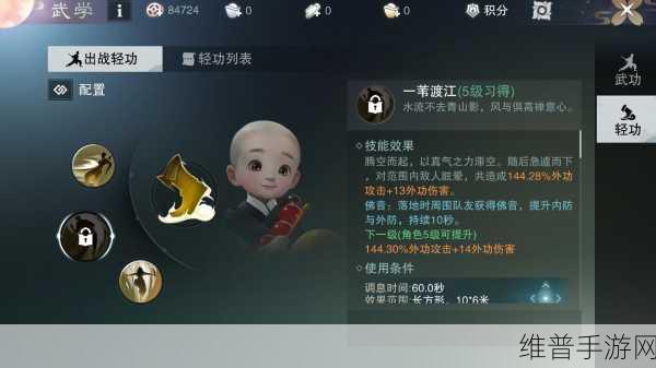 一梦江湖手游轻功消耗深度解析及高效管理技巧与能量恢复全面策略