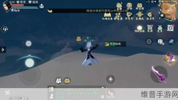 一梦江湖手游轻功消耗深度解析及高效管理技巧与能量恢复全面策略