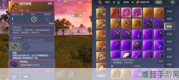 妄想山海宠物捕捉器制作全攻略