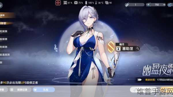 深空之眼幽月塞勒涅技能全解析