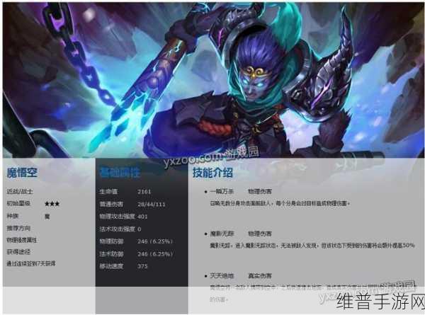 乱斗西游2，魔悟空法宝搭配深度攻略
