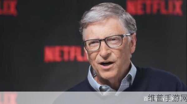 比尔・盖茨回忆录预告，鲜为人知的成长故事与手游世界的启示