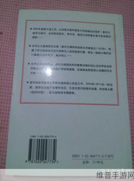 比尔・盖茨回忆录预告，鲜为人知的成长故事与手游世界的启示
