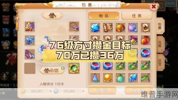 2024 梦幻西游手游魔方寸加点全攻略