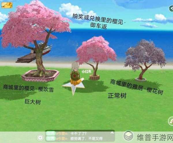 小森生活手游攻略,深度解析樱花碎片的获取与使用方法