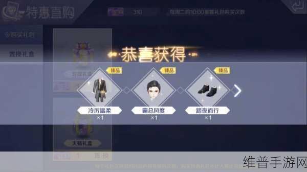 壁咚，女性向手游的梦幻之旅与致胜秘籍