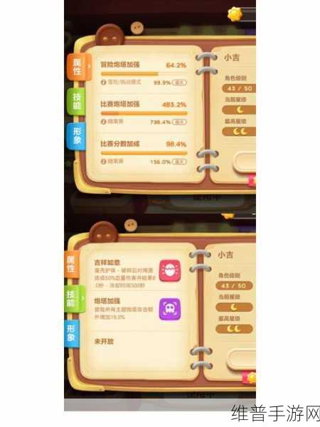 保卫萝卜 3 刷小吉秘籍大公开
