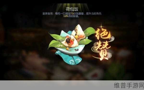 剑网3指尖江湖饱腹值全攻略，轻松掌握查看与提升技巧