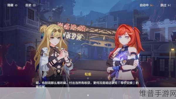 崩坏3初演2攻略及资源管理技巧与避免浪费策略详解