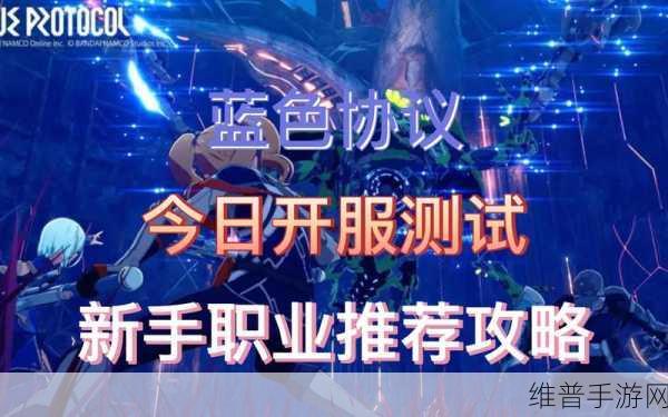 蓝色协议，光速升级秘籍 1-50 级攻略大揭秘