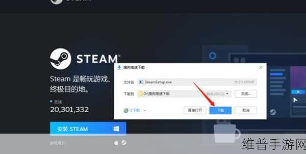 Steam手机版游戏安装全攻略,轻松畅玩PC级大作