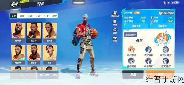 全明星街球派对嘴哥技能全解析