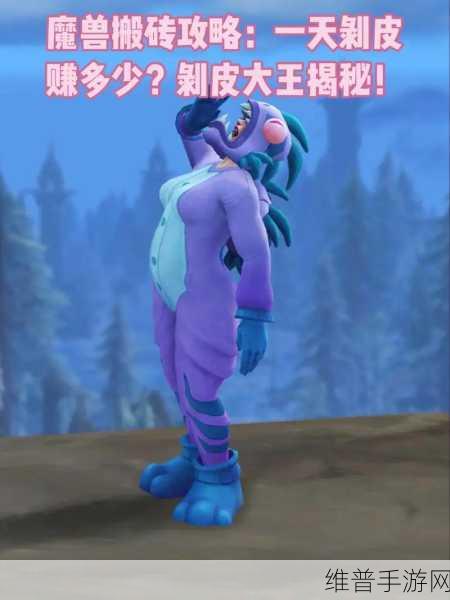 魔兽世界手游搬砖攻略，深度解析赚钱之道
