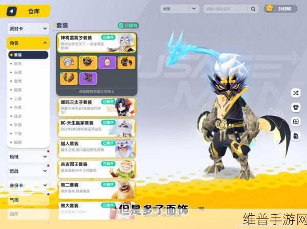 香肠派对SS18赛季‌更新内容全攻略