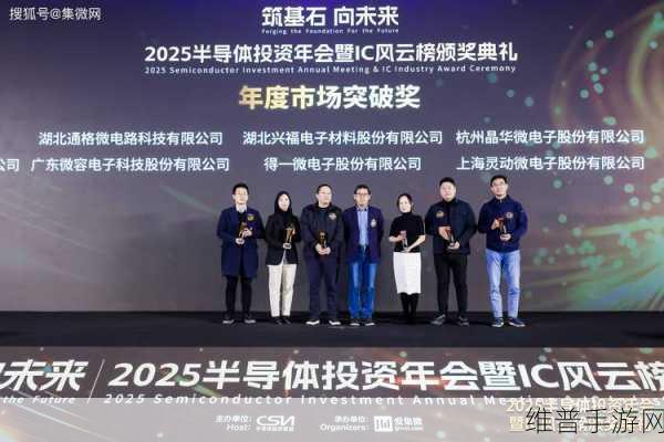 华大半导体旗下小华半导体荣膺2024上海市质量标杆，赋能手游行业新高度