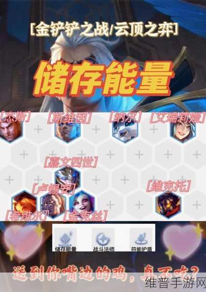 金铲铲之战S11赛季攻略，来个好伙计，海克斯效果全面解析