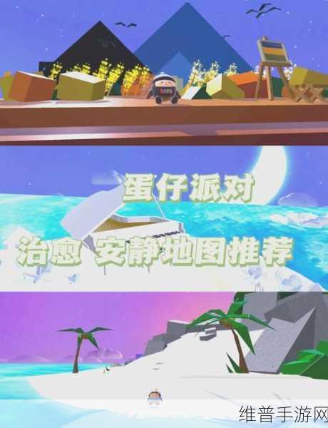 蛋仔派对乐园探险，揭秘泳池滑梯地图的奇妙之旅