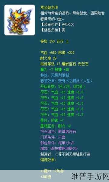 梦幻西游手游装备修理与耐久恢复全攻略