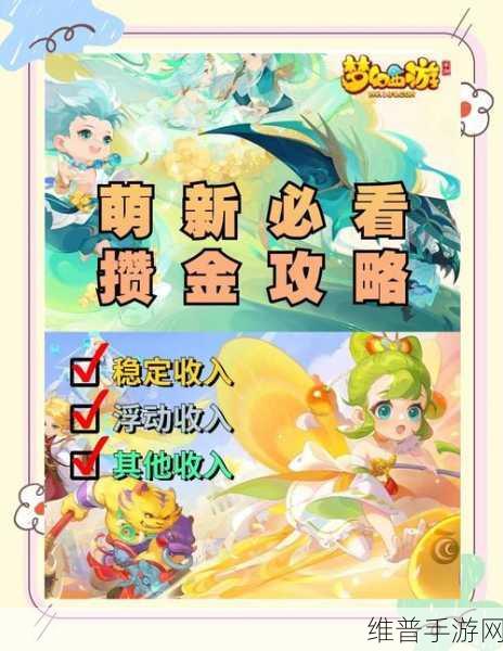 梦幻西游单开与独自开荒赚钱全攻略