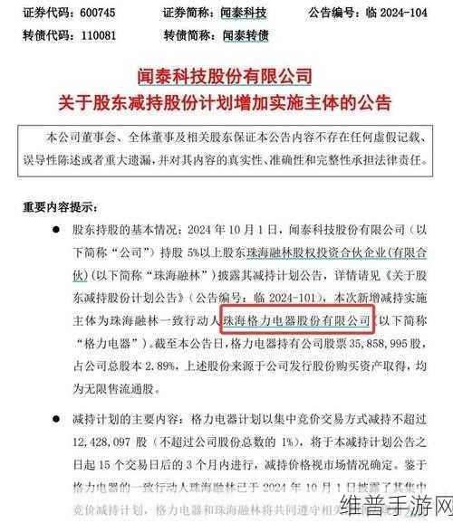闻泰科技荣耀加冕，年度功率半导体产品奖背后的手游技术革新展望