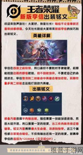 王者荣耀，鸡爪流暗信出装秘籍大公开