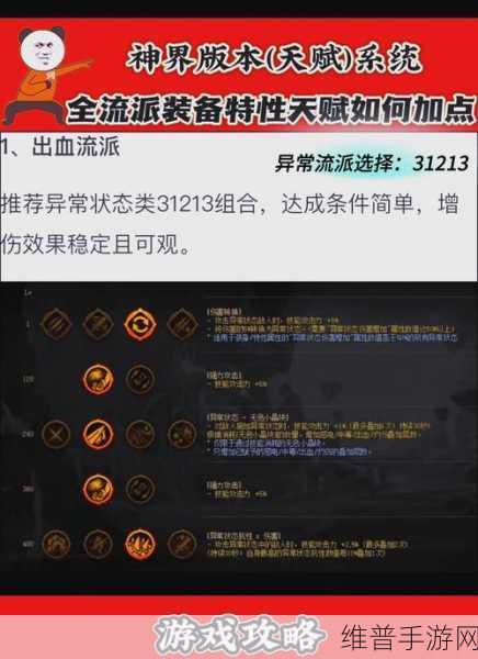 三界与地狱魔族,地狱神圣护甲全面攻略