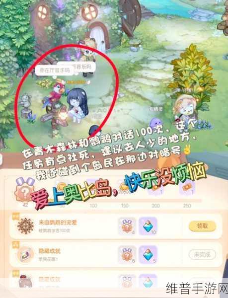 奥比岛手游深度攻略，龙之洞窟与迷雾森林探险指南