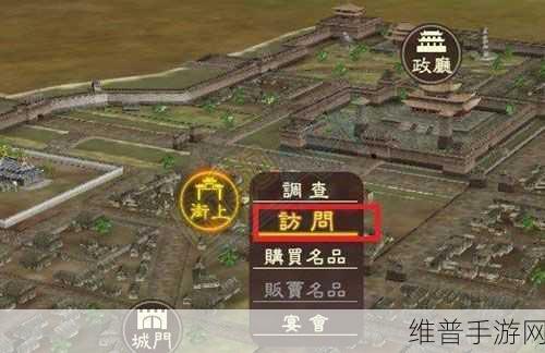 三国志13深度游戏模式及界面图文全解析
