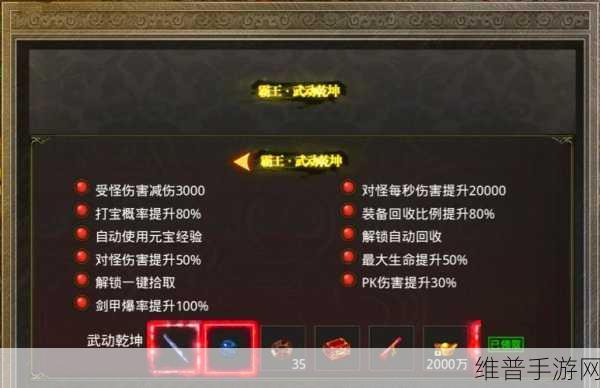 传奇天下手游战士全方位攻略秘籍