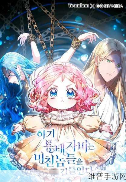Podo 漫画订阅作品全攻略，手游玩家必备指南