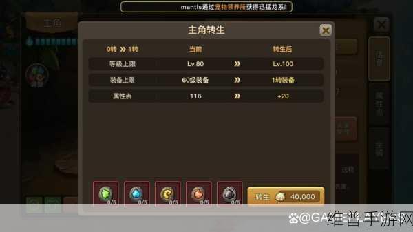 石器时代手游装备属性全解析与查看攻略