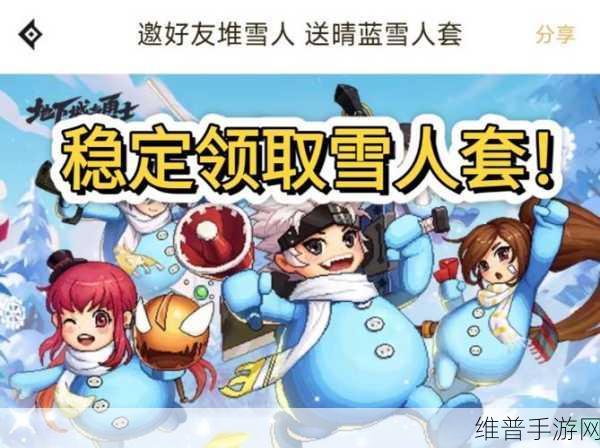 2024 年 DNF 雪人套获取全攻略