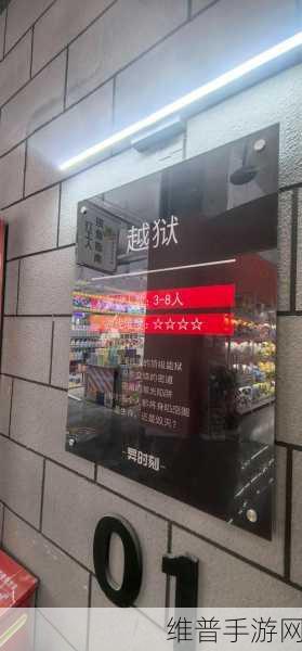 密室逃脱 11 逃离监狱，钥匙组装秘籍大公开