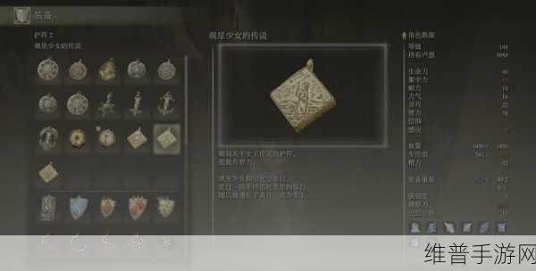 艾尔登法环手游攻略，揭秘观星者最强技能搭配