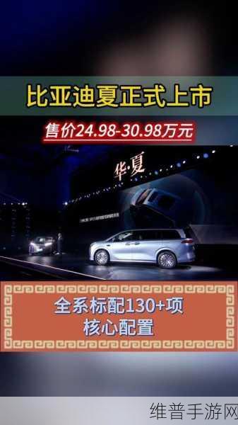 比亚迪夏即将亮相手游界,竞争力十足,起售价能否跌破28万大关成焦点