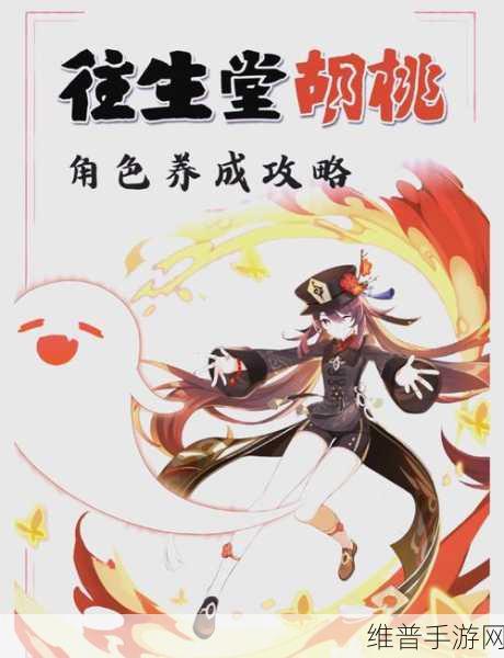 原神深度攻略,剧变反应加成全解析
