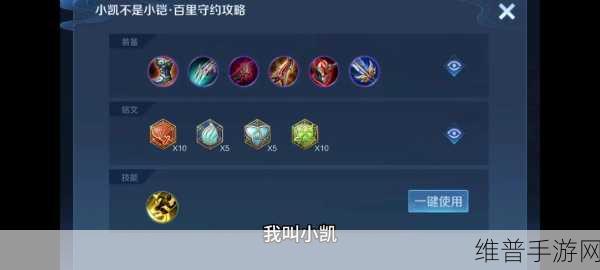 国服太乙真人出装铭文秘籍，瞬间制敌的强大攻略