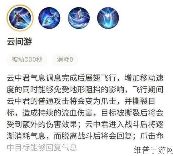 神都夜行录云中君技能全解析，掌握阴阳之力，驰骋妖灵世界