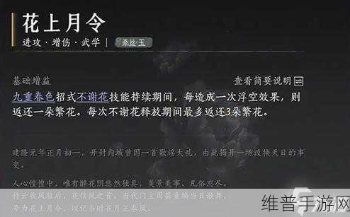 燕云十六声强力心法搭配深度解析与推荐