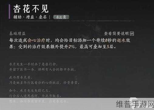 燕云十六声强力心法搭配深度解析与推荐