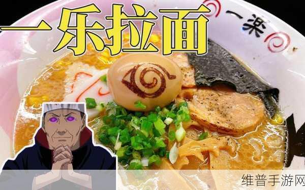 火影忍者手游深度解析，一乐拉面大叔的真实身份之谜